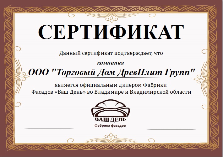 сертификат дилера.jpg